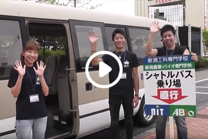 NITとJR新潟駅南口を結ぶ無料シャトルバス
