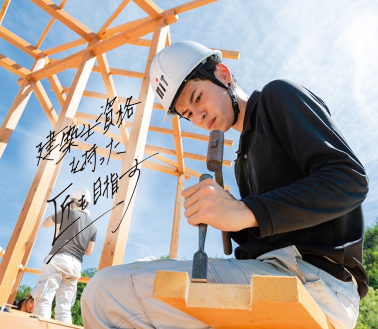 建築 インテリア 大工 土木 測量 電気の仕事を目指す 新潟工科専門学校